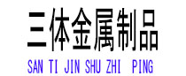 泌阳光伏配件