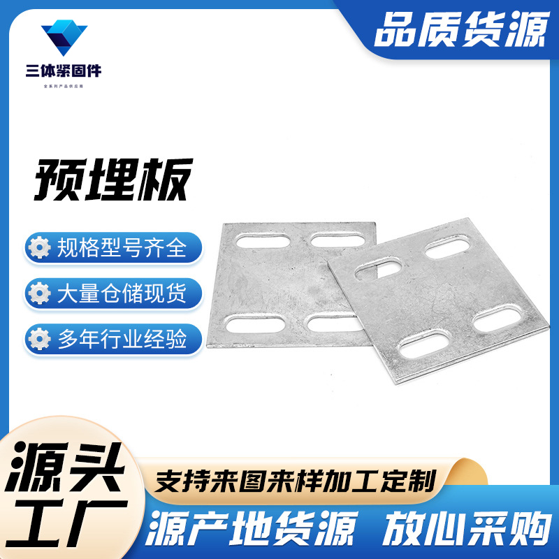 泌阳三体金属制品